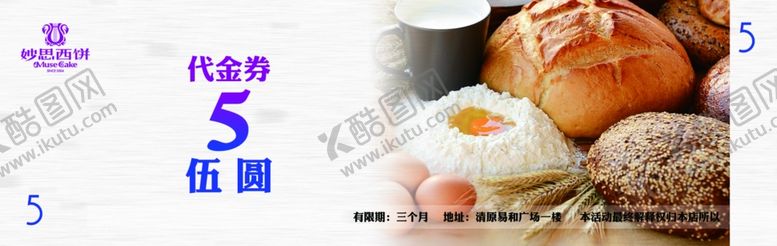 编号：74613609231852327474【酷图网】源文件下载-代金券