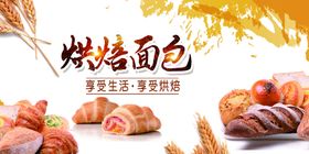 面包烘焙食品菜单菜谱