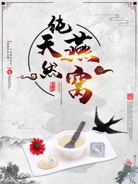 纯天然燕窝补品滋补品