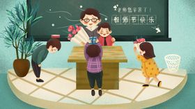 教师节海报