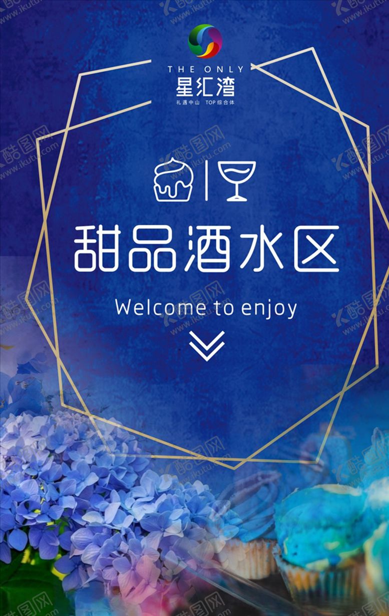 编号：43417404280904342714【酷图网】源文件下载-酒水区