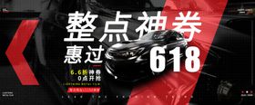 活动banner