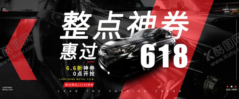 编号：97683806152323361934【酷图网】源文件下载-活动banner