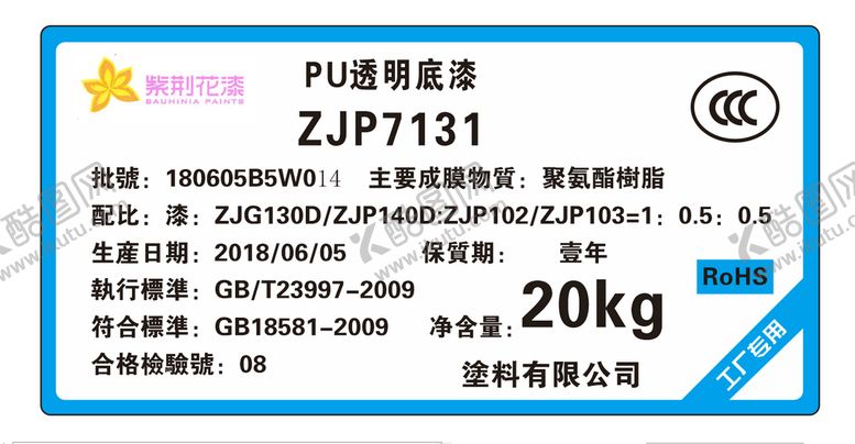 编号：28158911282049522656【酷图网】源文件下载-紫荆花标签