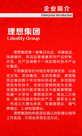 理想茶院企业简介