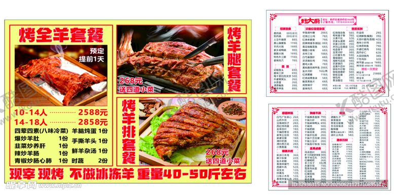编号：10078807040901341988【酷图网】源文件下载-菜单2