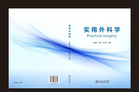 封面封皮封面设计封面模板