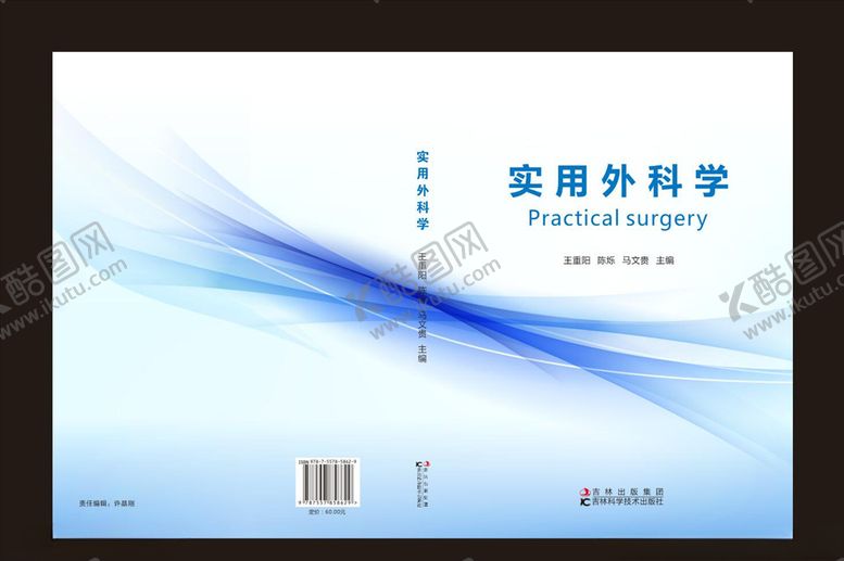 编号：82944210020252264366【酷图网】源文件下载-封面封皮封面设计封面模板