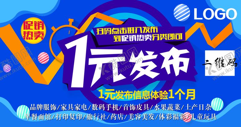 编号：06978510101744172578【酷图网】源文件下载-信息发布