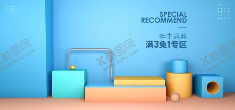 编号：49525406280141524071【酷图网】源文件下载-电商展台背景