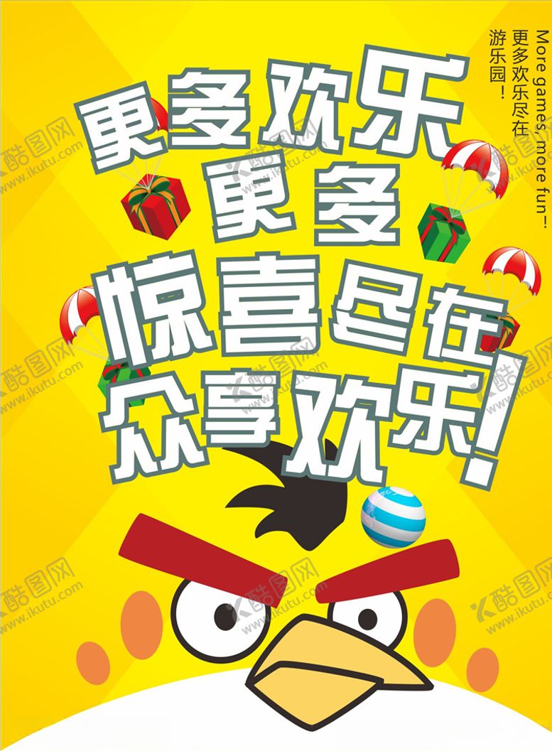 编号：71055709261817596299【酷图网】源文件下载-愤怒小鸟海报