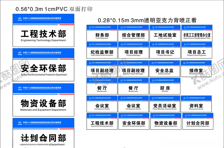 编号：62416104171051379779【酷图网】源文件下载-门牌