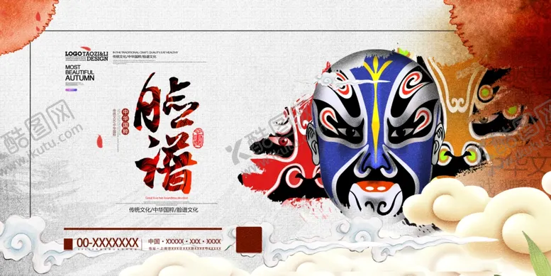 编号：40783509140329379381【酷图网】源文件下载-脸谱