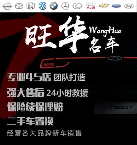 买车找主播