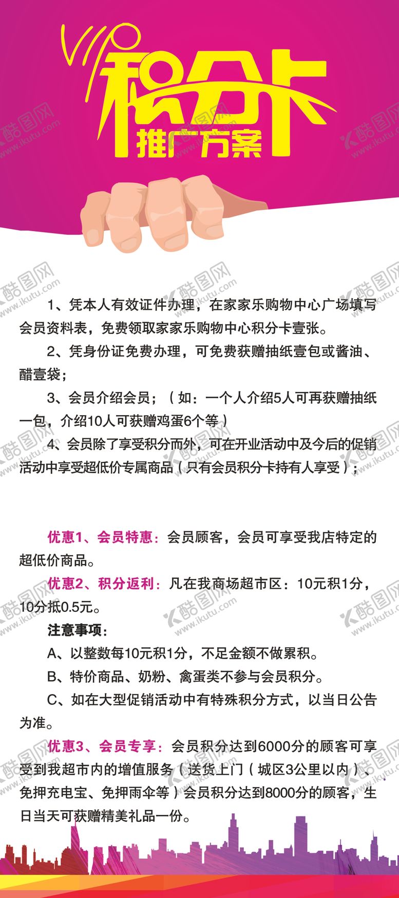 编号：99660009230533232639【酷图网】源文件下载-积分卡