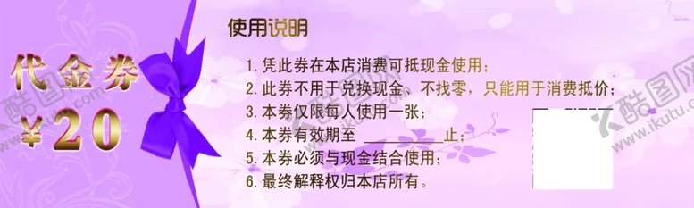 编号：20672402160229371062【酷图网】源文件下载-美容20代金券