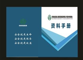 画册封面科技封面创意封面