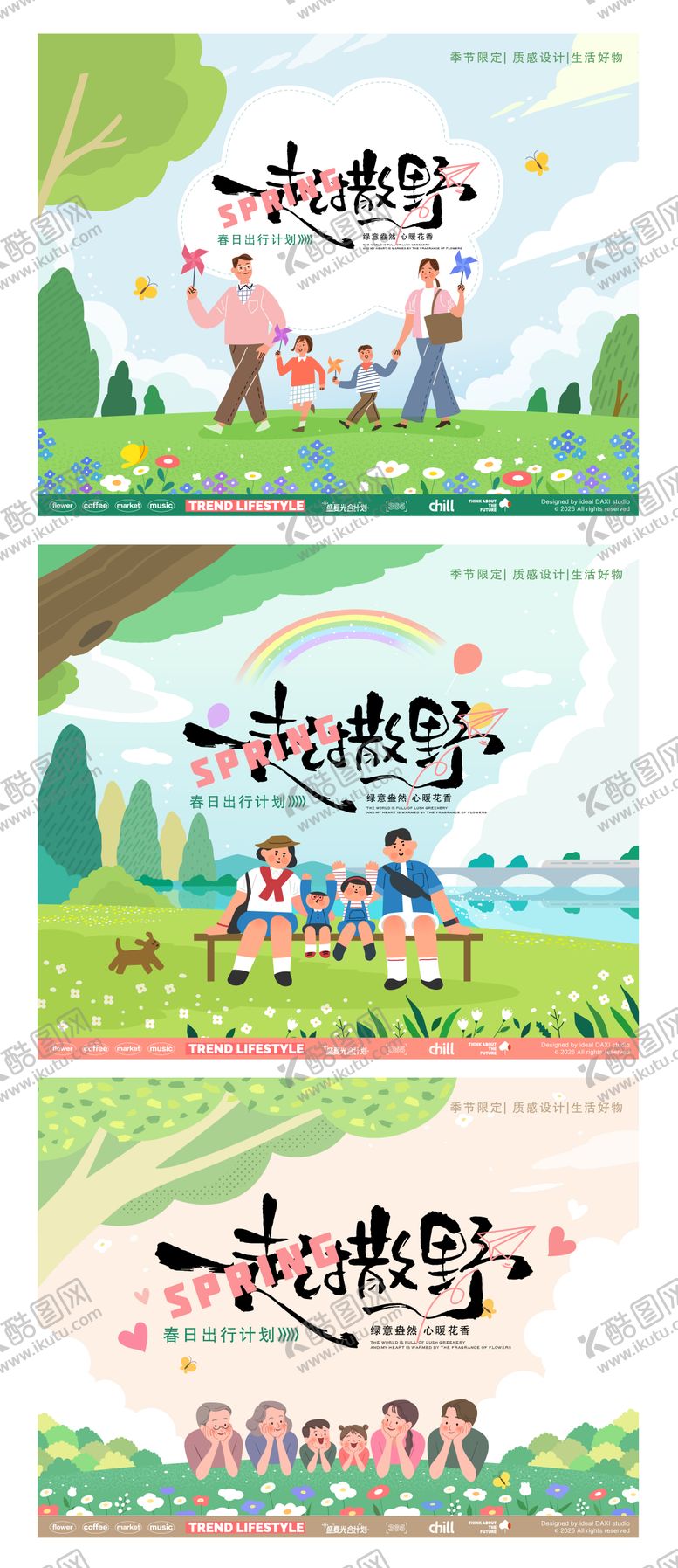 编号：73928103271425037737【酷图网】源文件下载-春日亲子户外插画背景板