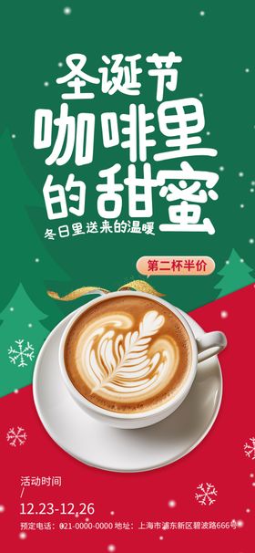 圣诞节海报活动2025招贴