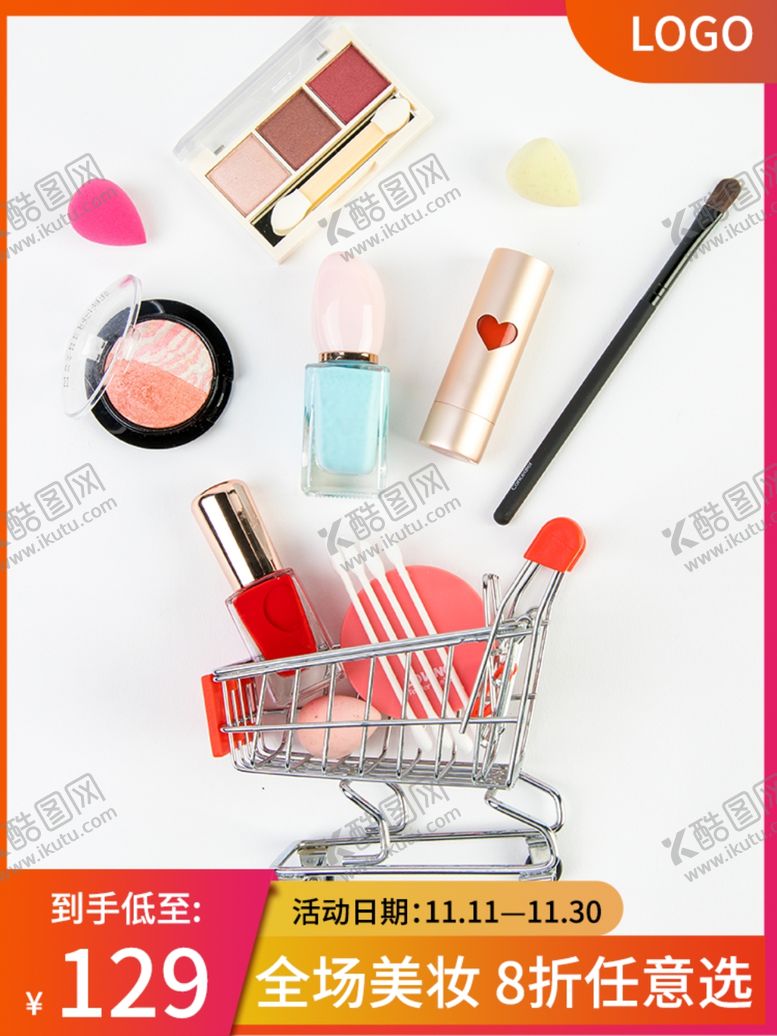 编号：50370110291817127752【酷图网】源文件下载-淘宝主图