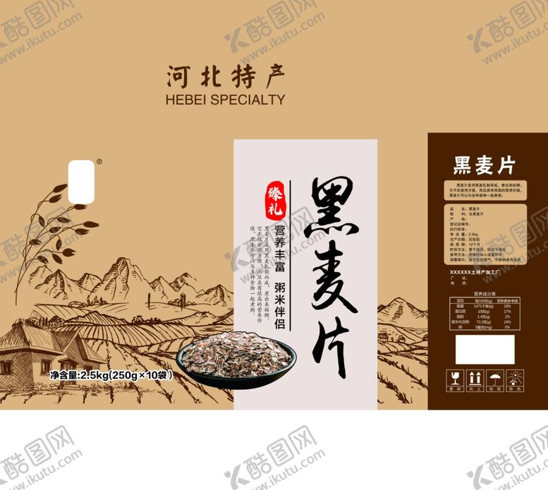 编号：83045902062228129166【酷图网】源文件下载-黑麦片包装盒