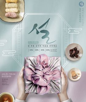 手绘卡通韩式风格海报