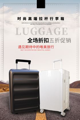 箱包海报