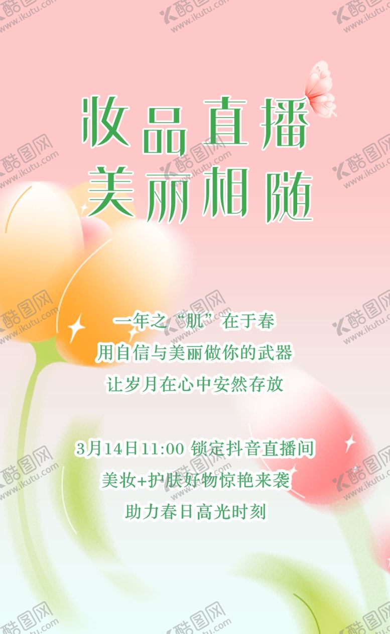 编号：92552402170243317208【酷图网】源文件下载-海报设计