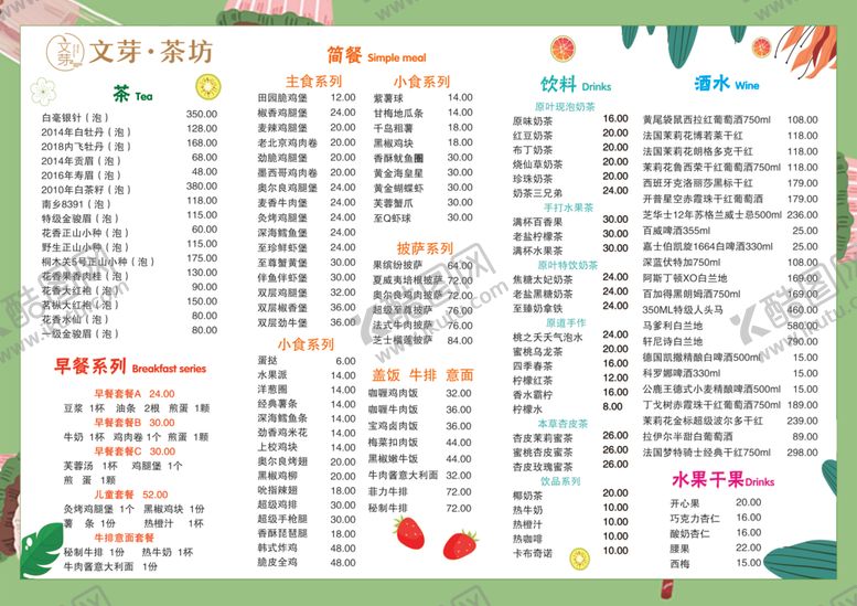 编号：40731303020809175425【酷图网】源文件下载-点菜单 酒水单