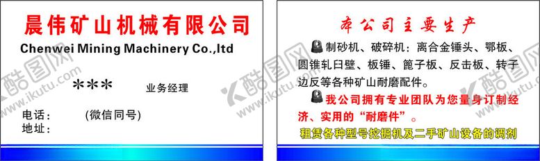 编号：76832101201552509904【酷图网】源文件下载-蓝色简约名片