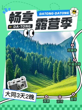 小红书封面海报