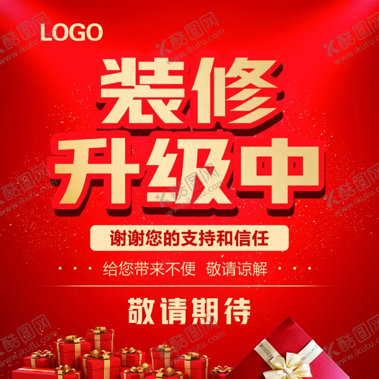 编号：87564402050347225487【酷图网】源文件下载-装修升级