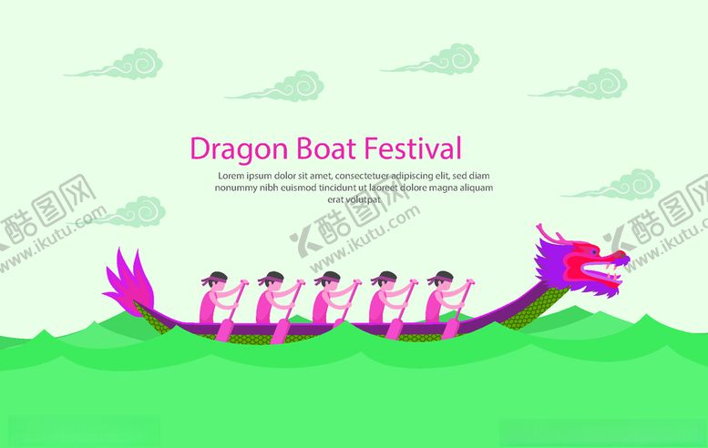 编号：22145505060925091141【酷图网】源文件下载-端午节