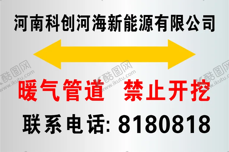 编号：29222111260132582066【酷图网】源文件下载-暖气管道