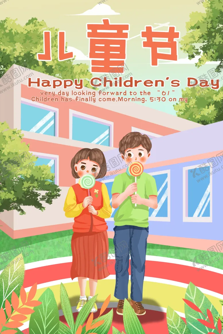 编号：96055101140826583938【酷图网】源文件下载-儿童节插画