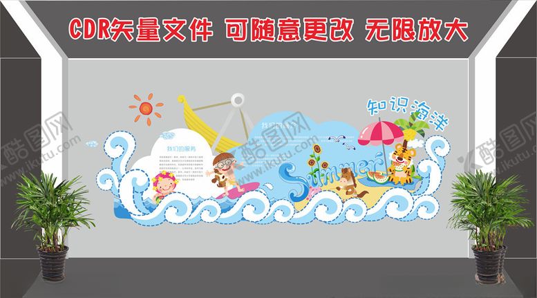 编号：53375310270648434732【酷图网】源文件下载-幼儿园文化墙