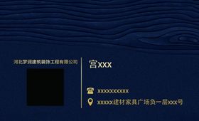 简约企业建材建筑公司名片