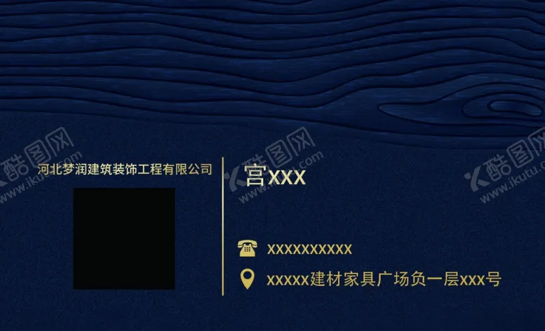编号：12529412101348005878【酷图网】源文件下载-简约企业建材建筑公司名片