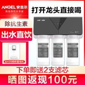 净水器主图