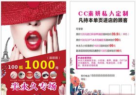 美容单页美容产品美容