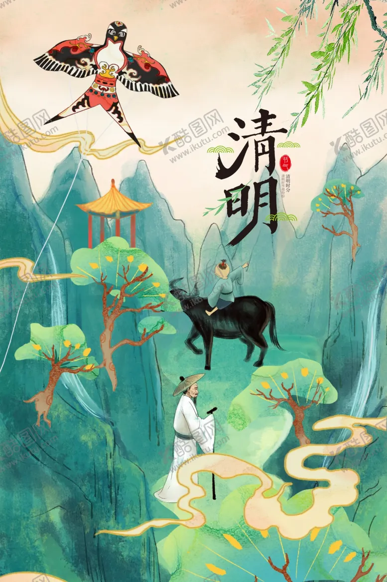 编号：73228112282107436997【酷图网】源文件下载-清明