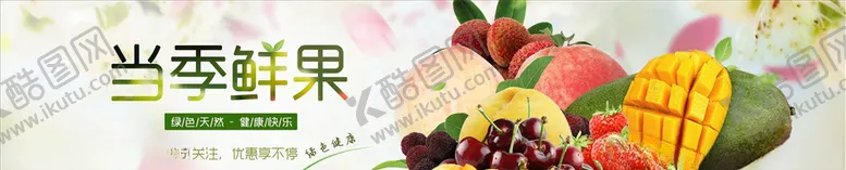 编号：38523404182054318748【酷图网】源文件下载-蔬果生鲜促销