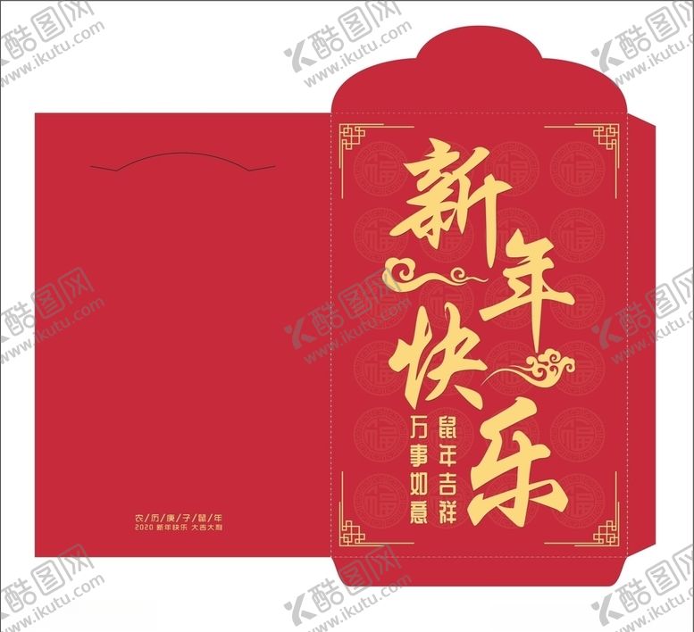 编号：30946410010353402709【酷图网】源文件下载-红包