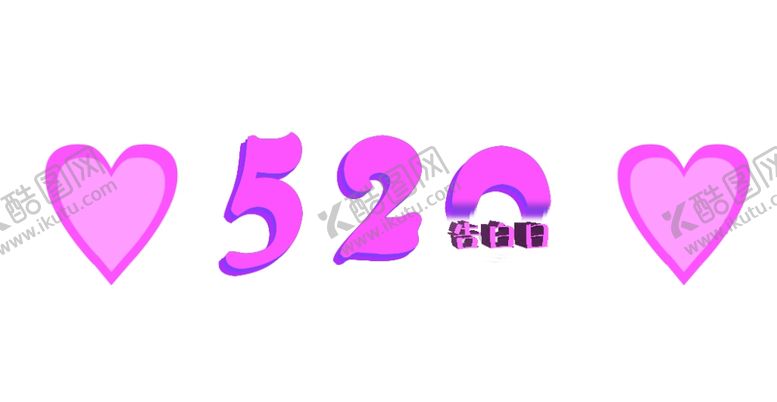 编号：69214804290248296362【酷图网】源文件下载-520简单表白