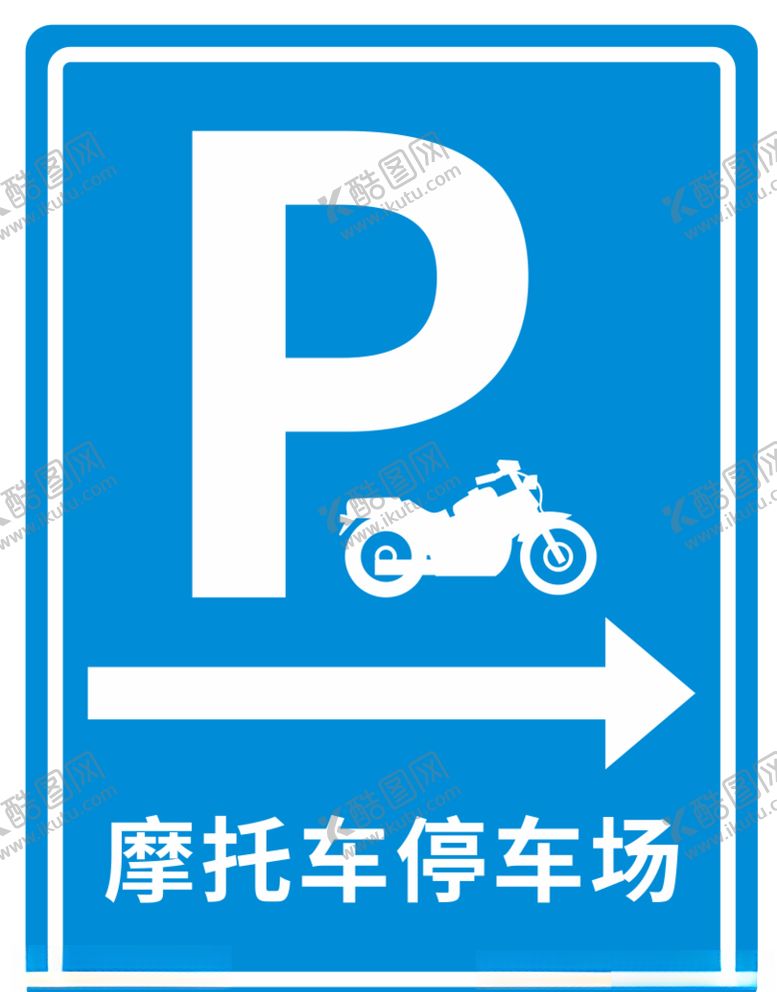 编号：82164509262147111330【酷图网】源文件下载-摩托车停车场