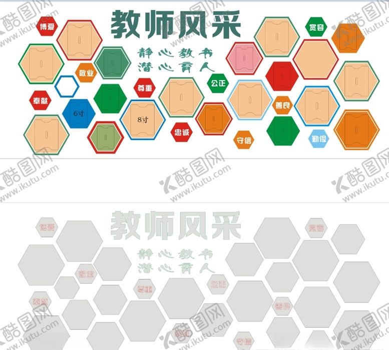 编号：65880109220942139951【酷图网】源文件下载-文化墙部室文化文化建设校