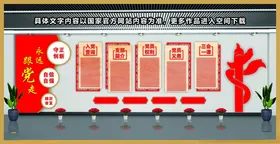 党建文化墙入誓词形象形象政府