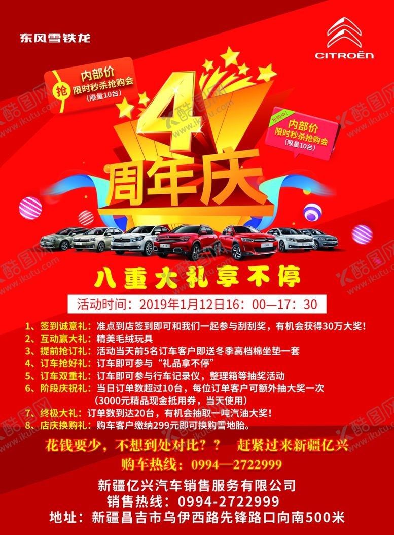 编号：36442310292210269053【酷图网】源文件下载-汽车单页