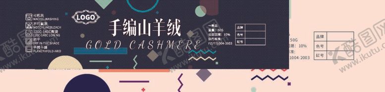编号：58818012050426302903【酷图网】源文件下载-毛线腰封设计