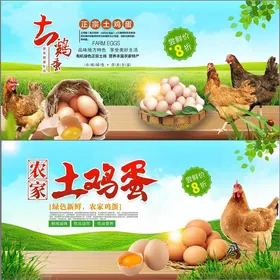 农家土货宣传海报